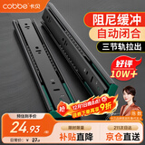 卡贝抽屉滑轨阻尼缓冲轨道三节轨道抽屉拉轨导轨滑道12寸(30cm)一副装