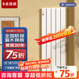 金旗舰暖气片家用铜铝复合水暖壁挂式全屋暖气定制自采暖集中供暖散热器 (宽厚款)铜铝12075-1800mm 6分口