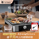 WMF 德国福腾宝家用电焗烧烤炉 双层无烟电烤炉烤肉锅烤盘烤串机 烧烤炉 1层