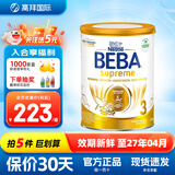 雀巢德国beba至尊版德国贝巴超高端6种HMO婴幼儿配方奶粉 贝巴至尊3段-830g 【咨询客服领大额券】
