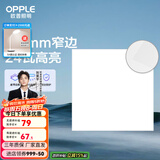 欧普（OPPLE） 集成吊顶led 铝扣板天花板格栅平板灯嵌入式厨房灯厨卫灯 锦悦【1.5mm极窄边】24瓦白光 防潮防锈抗油污