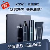 RNW男士水乳套装洗面奶护肤三件套情人节礼物生日男士护肤品送男友 rnw男士清爽控油套装