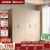 全友家居成品现代简约风大衣柜顶柜组合家用卧室家具柜子衣橱 【白橡木色】2m二门+三门衣柜 多规格灵活组合+科学分区收纳
