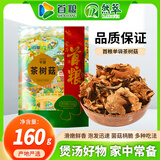 首粮茶树菇160g 鲜嫩不开伞 火锅炖菜 煲汤食材