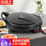 扬子 多功能悬浮式全自动电饼铛家用双面加热烙饼锅迷小型一人用烤饼自动断电饼档煎饼机加深薄饼机 28.5厘米直径 2.8厘米深度