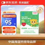 乐米倍优儿童钙液体补钙锌口服液维生素D3 婴柠檬有机酸钙幼宝宝钙儿乳钙