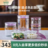 怡万家（iwaki）饭盒可微波炉加热保鲜盒冰箱收纳盒玻璃饭盒学生上班族餐盒 【小蛮腰带密封罐-进口】8件套5.4L