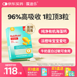 葆迪乐海藻钙婴铁锌0-1-3岁及以上6-12月乳钙幼儿童宝宝成人补非液体钙 【0-1岁】海藻钙1段