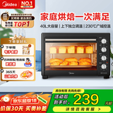 美的（Midea）电烤箱家用大容量40L MG38CB-AA独立控温/机械操控/四层烤位/多功能烘焙 40L