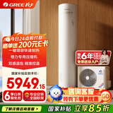 格力（GREE）空气能热水器200升家用二级能效WIFI智能 电辅热增容搪瓷水之逸SXTD200LCJW/A-2（3-5人)以旧换新