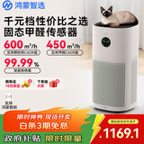 华为智选鸿蒙智选720空气净化器3s增强版 家用专业除甲醛卧室除宠物异味吸猫毛除过敏原甲醛数显国家补贴