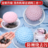 加仕高洗衣机过滤网防缠绕粘毛去毛吸毛除毛器家用清洁漂浮物去污洗衣球