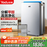 亚都（YADU）空气净化器 办公室家用 净化器 除甲醛 除雾霾 KJ550F-S5Plus（UFCO分解技术）