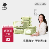 babycare婴儿手口湿巾宝宝湿纸巾新生儿  绿盖湿巾套装 80抽*6包+20抽*4包