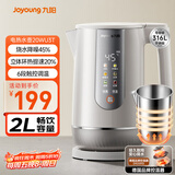 九阳（Joyoung）U底无死角速静水壶热水壶2L电水壶 316L不锈钢一体无缝内胆0胶水6段保温20WU3T 