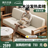源氏木语精选全实木沙发现代简约布艺沙发小户型客厅储物沙发橡木实木家具 橡木原木色梨白三人位 组装