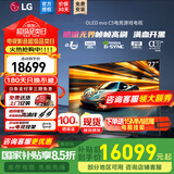 LG C5 电视2025年新品42/48/55/65/77/83英寸OLED屏幕智能游戏电视AI音画调节薄4K高清电视【浙江】 77英寸 C5【4K巨幕影院级】