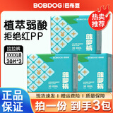 巴布豆（BOBDOG）【现货速发】新菠萝拉拉裤男女婴儿尿不湿弱酸成长裤柔软薄纸尿裤 新菠萝拉拉裤XXXXL码30片*3包