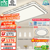 雷士（NVC）吸顶灯客厅灯语音智能现代轻奢新中式卧室灯led照明灯具套餐-晶宏 【舒适光】智控客厅2室2厅餐吊灯