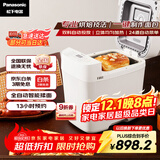 松下（Panasonic）可预约全自动智能揉面多功能断电记忆保护家用面包机SD-PD100