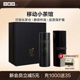 小罐茶茶具304不锈钢保温杯茶具茶水分离杯泡茶水杯 黑色 礼盒装