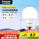 松下（Panasonic）LED灯泡 照明灯E27灯泡螺口节能灯源灯具 9瓦6500K球泡