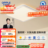 欧普（OPPLE）吸顶灯智控调光LED照明灯具全光谱智慧光方卧品见4白包安装