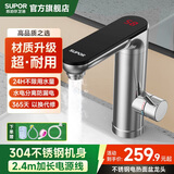 苏泊尔（SUPOR）电热智能面盆电热水龙头不锈钢即热速热小厨宝带漏保延长电源线S