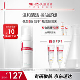 薇诺娜舒缓控油洁颜泡沫150ml控油去黑头洗面奶男女护肤