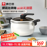 康巴赫珐琅锅汤锅 微压搪瓷锅精铁锅易洁不沾炖煮锅电磁炉燃气灶通用