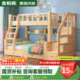 金柏栎 实木床 上下铺 小孩床 实木双人高低床母子床组合 双层床上下床 双梯款+抽屉+床垫（长2.4米） 店长推荐 上130下150长200