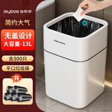 佳帮手压圈无盖垃圾桶13L家用客厅卧室卫生间厕所+垃圾袋300只