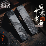 荣宝斋 墨锭自制墨条传统手工徽墨块松烟书法国画作品用收藏送礼 7361一两庭中不老石（水漂松烟）