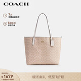 蔻驰（COACH）【品牌直供】女士CITY33经典标志单肩托特包奶茶拼白色CV976