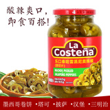 乐口泰辣椒圈440g墨西哥哈雷派尼奥辣椒圆切片酸辣味即食jalapeno