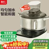 利仁（Liven）和面机家用揉面机厨师机全自动搅面机发面机醒面机多功能搅拌机家用料理机智能款3.5升 HMJ-D3526