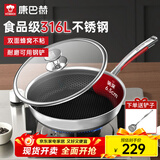 康巴赫煎锅316L不锈钢不粘平底锅升级双面蜂窝悦厨26cm电磁炉燃气通用