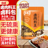 乐畅炖卤肉料王144g 商超同款8袋卤料包 炖牛羊鸡肉排骨香料大料调料