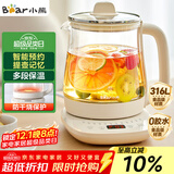 小熊（Bear）养生壶 煮茶壶 恒温水壶 保温烧水一体电热水壶花茶壶 316L不锈钢 1.5L大容量 YSH-J15H8