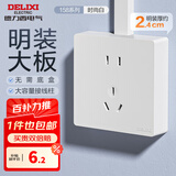 德力西（DELIXI）明装插座面板 CD158多孔86型明线插座五孔插座大功率明盒开关插座 10A五孔插座