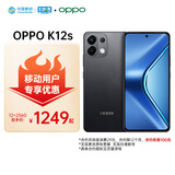 OPPO K12s 12GB+256GB 棱镜黑 7000mAh长寿大电池  80W超级闪充 120Hz 高亮 OLED直屏5G手机【合约机】