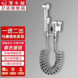 潜水艇（Submarine）卫生间马桶冲水喷枪伴侣喷水枪冲洗器喷头妇洗厕所洗屁股神器京 【银色】一进二出套装+旋转支架