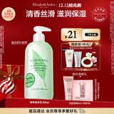 伊丽莎白雅顿绿茶身体乳500ml清爽润肤保湿滋润缓解干燥礼物送朋友