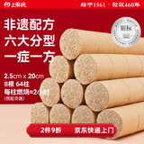上和元 奇力艾条艾柱2.5厘米 非遗中草药配方艾灸柱 三年陈艾绒 【银标】健脾和胃型