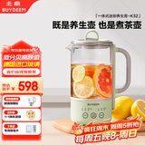 北鼎（Buydeem）【无胶水】养生壶电水壶迷你养生杯办公室保温电热水壶煮茶器K32浅杉绿（不含萃取篮）