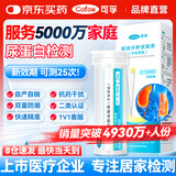 可孚尿蛋白检测试纸尿常规尿液分析检测试纸肾功能尿毒症蛋白尿测试纸