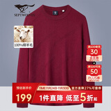 七匹狼羊毛衫男士冬季100%羊毛针织衫套头上衣百搭打底衫线衫服饰