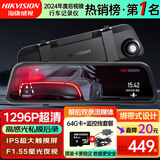 HIKVISION海康威视行车记录仪N6+ 1296P高清F1.55星光夜视前后双录停车监控