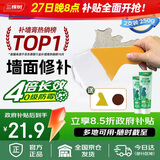 三棵树漆补墙膏防水防潮墙面修补膏墙皮脱落腻子膏家用乳胶漆墙面修复涂料
