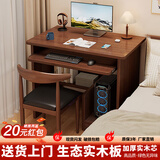 木匠印记电脑桌简约家用卧室书桌书架一体电脑桌床头桌学生床边学习桌 【升级实木板】胡桃色60cm